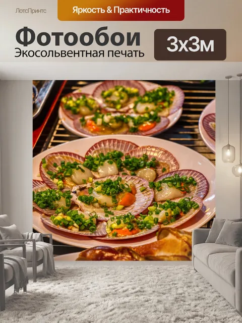 Фотообои Еда