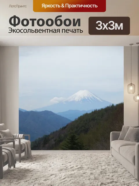 Фотообои Гора фудзи
