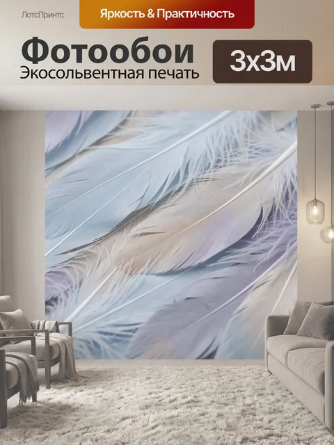 Фотообои Нежные пастельные перья крупным планом