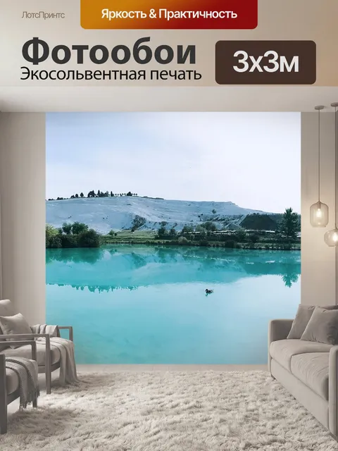 Фотообои Раннее утро