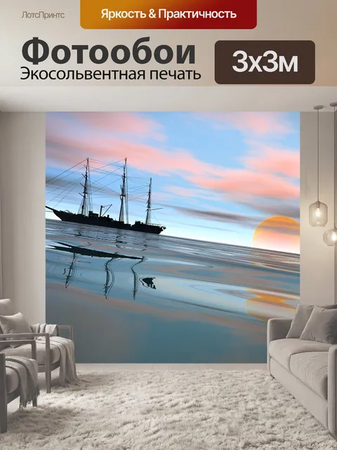 Фотообои Вода
