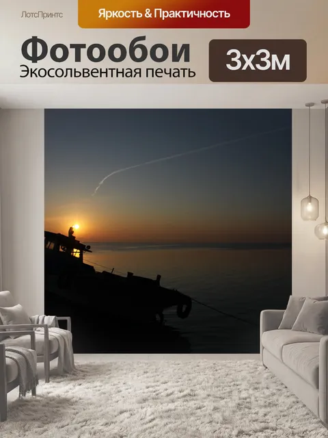Фотообои Восход солнца