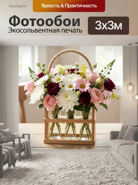 Фотообои Нежный букет в деревянной корзине