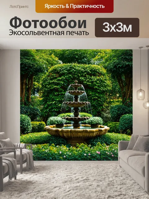 фотообои лес в стиле baroque