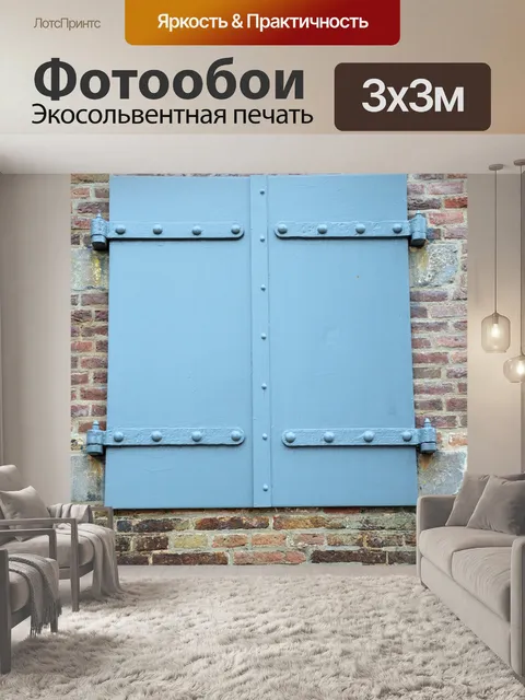 Фотообои Старая крепость