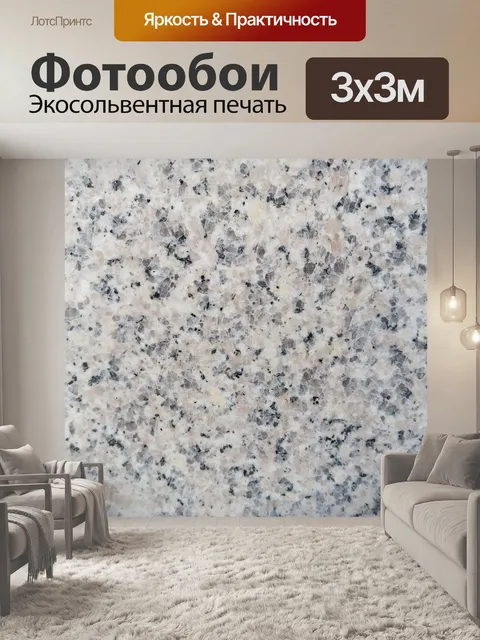 Фотообои Камень