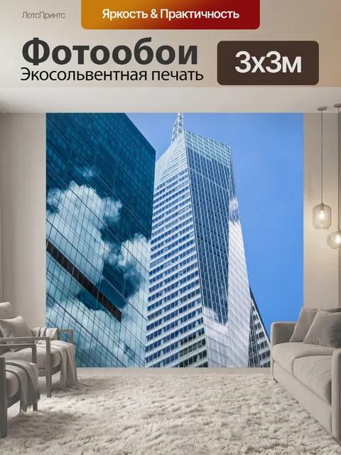 Фотообои Строительство