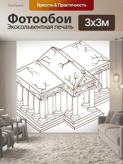Фотообои Столбец
