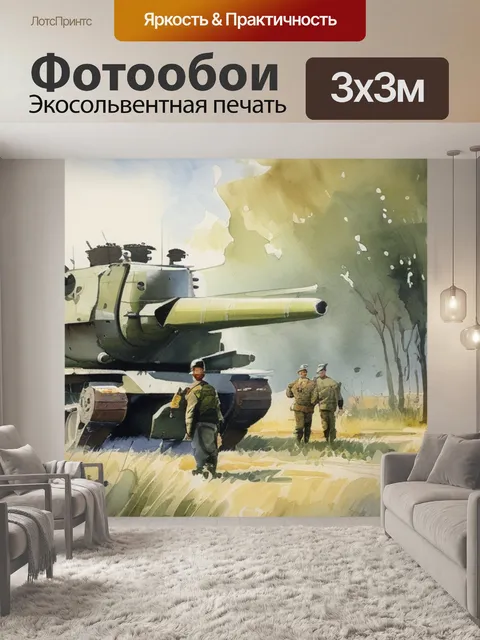 Фотообои поле савицкого