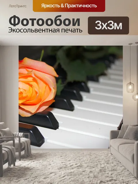 Фотообои Роза