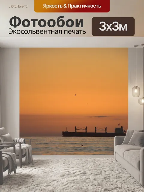 Фотообои Лодка