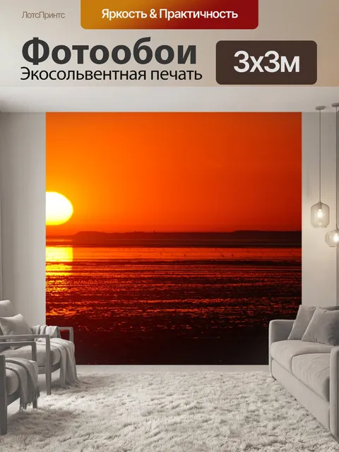 Фотообои Море