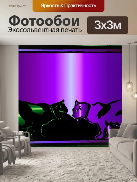 Фотообои 2 Кошки Кадр 2