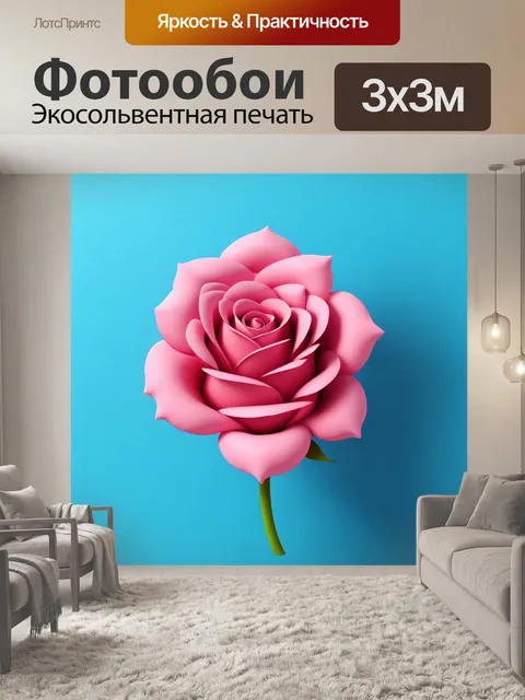 Фотообои розы в стиле эмодзи с элементами минимализма