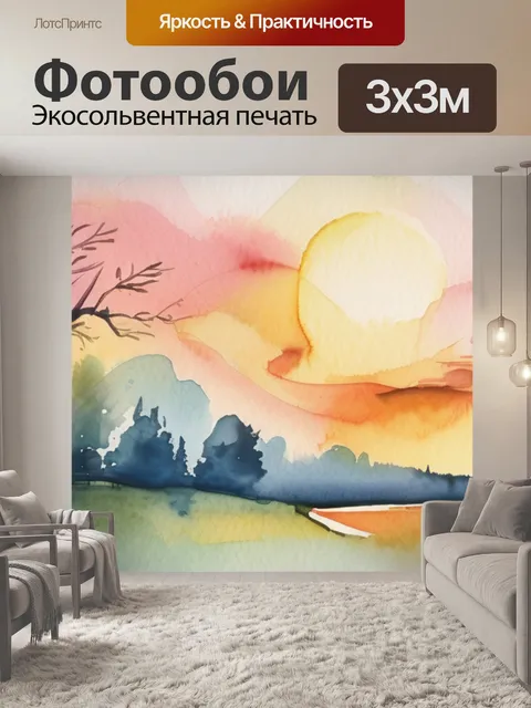 Фотообои крестиком легкая