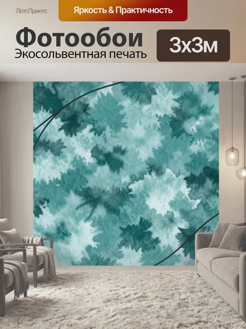 Фотообои Лесная лиственная текстура в бирюзе