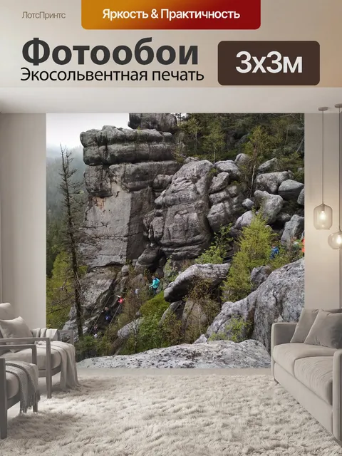 Фотообои Горы