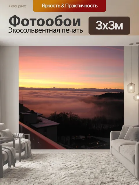 Фотообои Альпенкранц