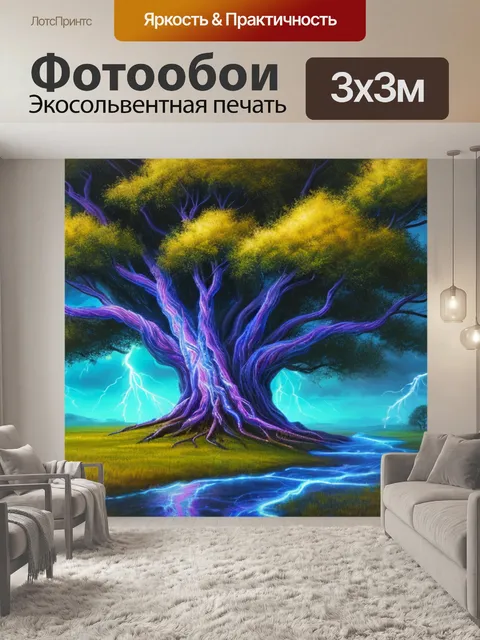 Фотообои с молнией дерево
