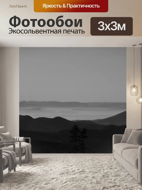 Фотообои Альпы