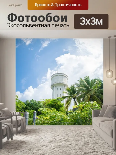 Фотообои Небо