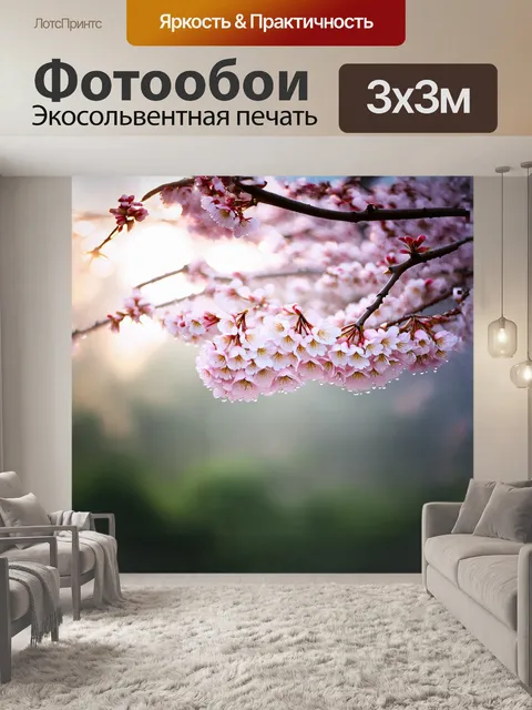 Фотообои окруженные утренним туманом, цветы сакуры на ветках очень нежные, погружаясь в магию первых солнечных лучей