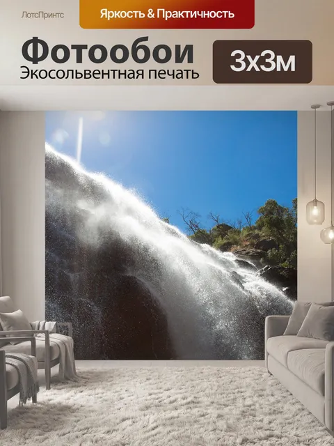 Фотообои Природа