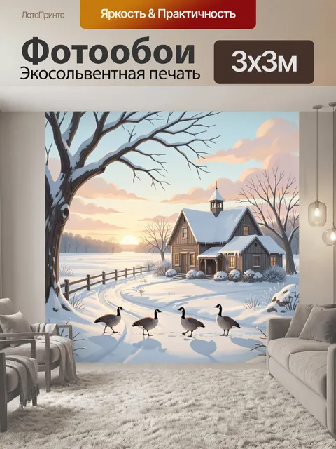 Фотообои Зимний дом у реки с гусями