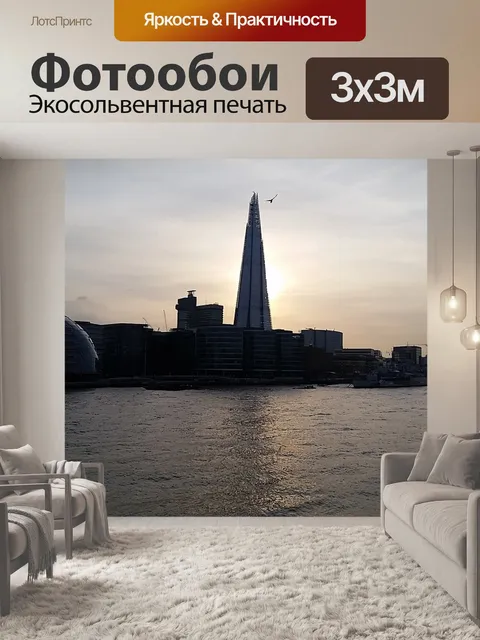 Фотообои Осколок