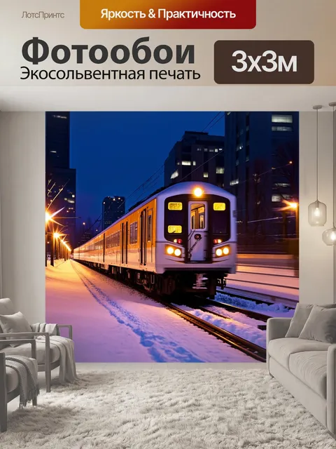 Фотообои специальный поезд, украшенный огнями и декоративными элементами, мчится по заснеженным просторам ночного…