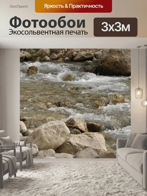 Фотообои Природа
