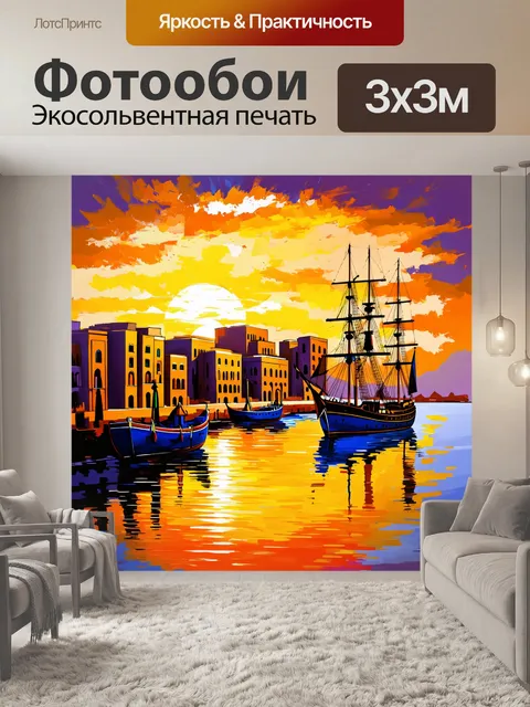 Фотообои величественный закат над историческим мускатом