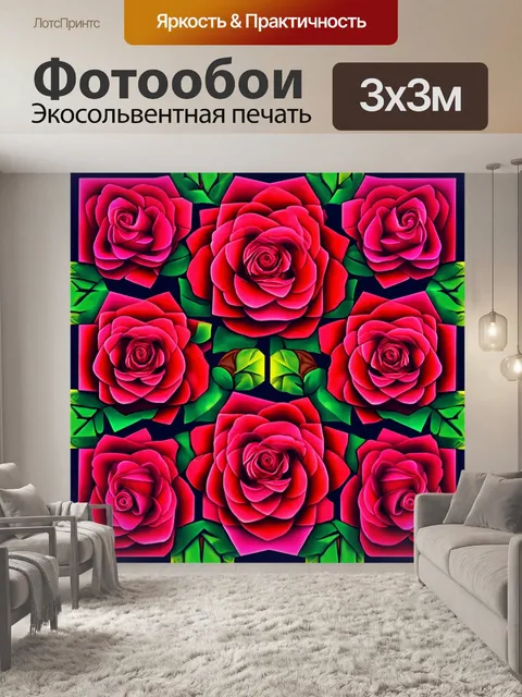 Фотообои розы в стиле кубизм, с использованием концептуальных элементов, добавляющих значимости