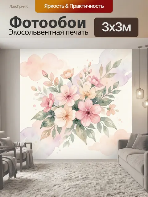 Фотообои Акварельный букет сакуры