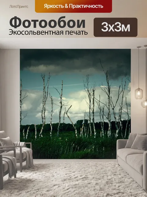 Фотообои Причалить