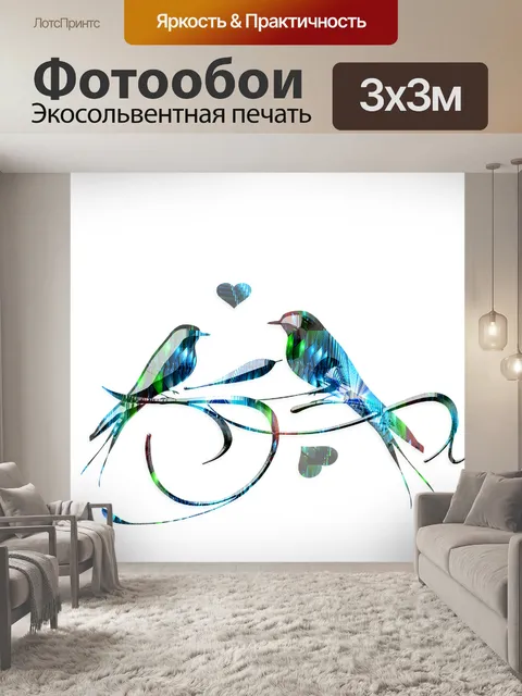 Фотообои Птицы синего хрусталя
