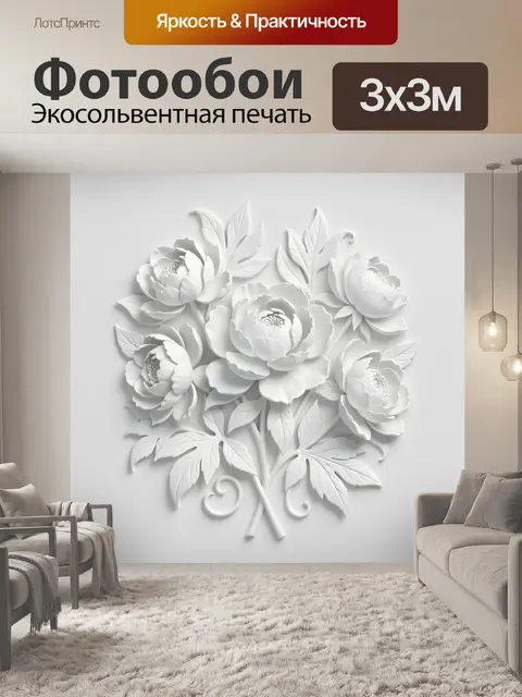 Фотообои Белый букет пионов с листьями