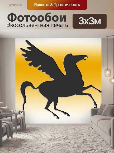 Фотообои Лошадь с крыльями