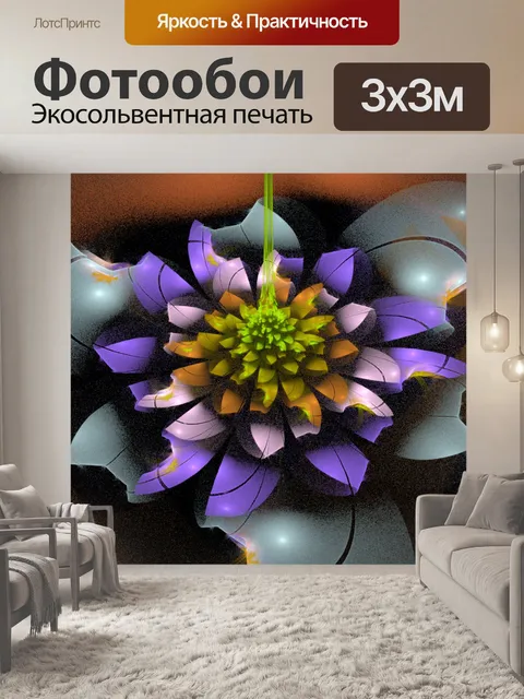 Фотообои 3d цветок