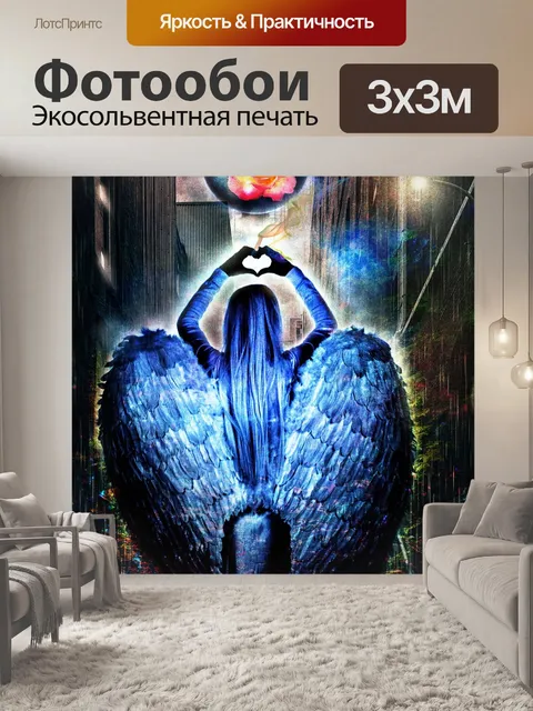 Фотообои Ангел