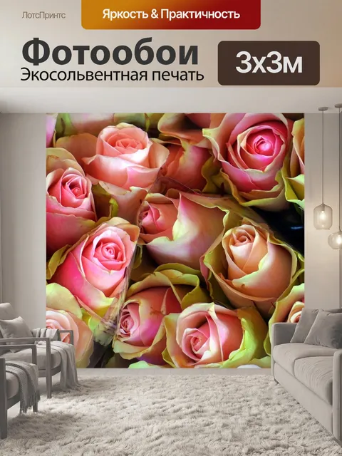 Фотообои Розы