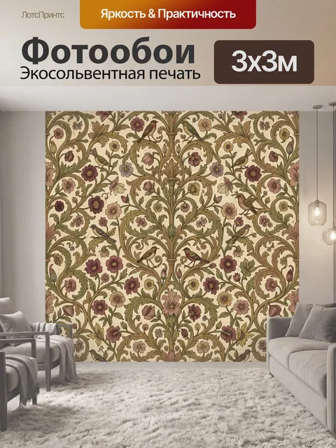 Фотообои Винтажный цветочный орнамент с птицами