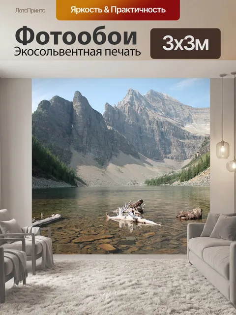 Фотообои Горы