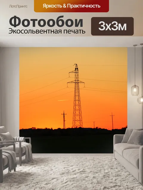 Фотообои Вечер