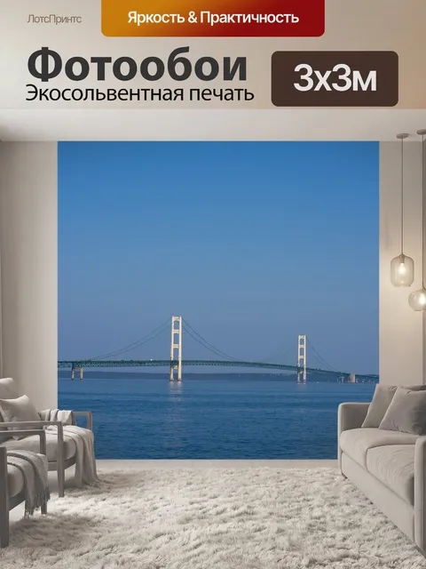 Фотообои Мост