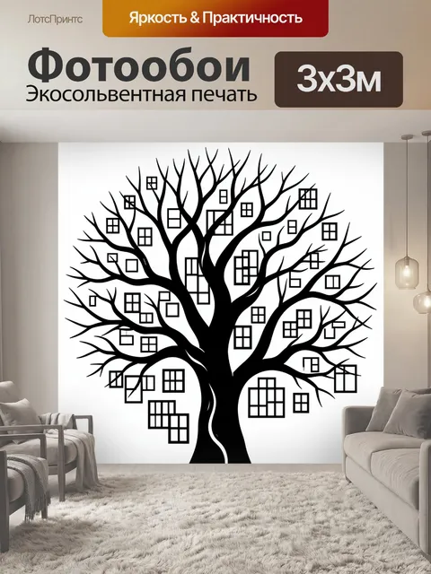 Фотообои Дерево с домиками в ветвях