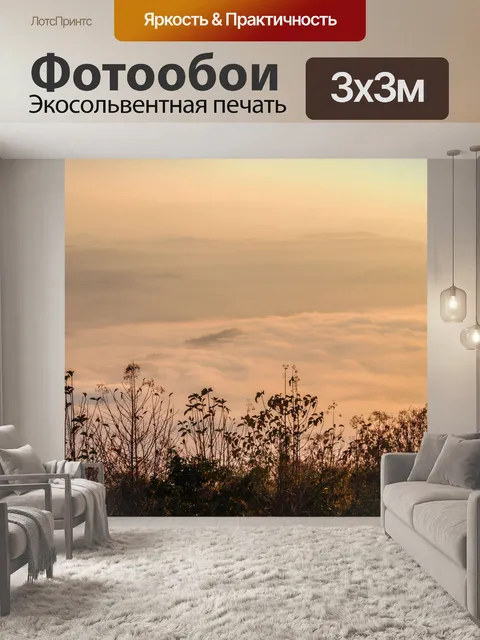 Фотообои Туман в Дой Самер-Дао Шри Нан Нан