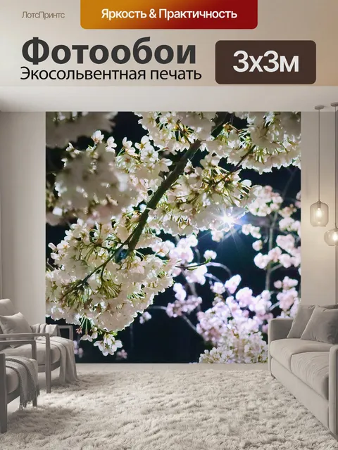 Фотообои Цветы