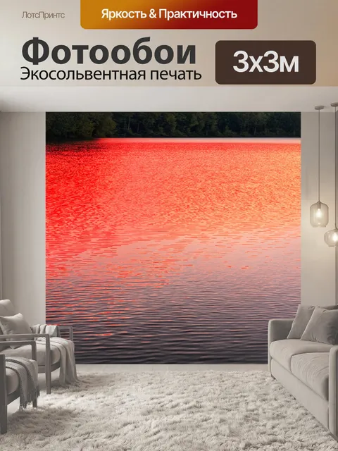 Фотообои гладкое отражение красного заката в озере, окруженном лесом