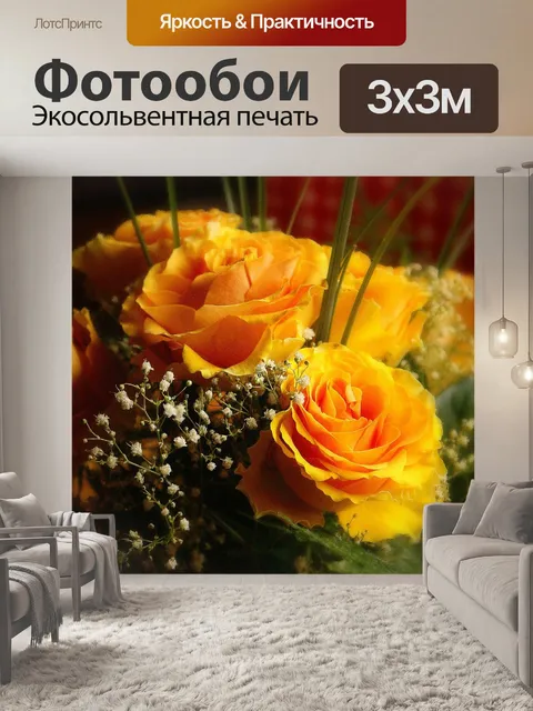 Фотообои Розы